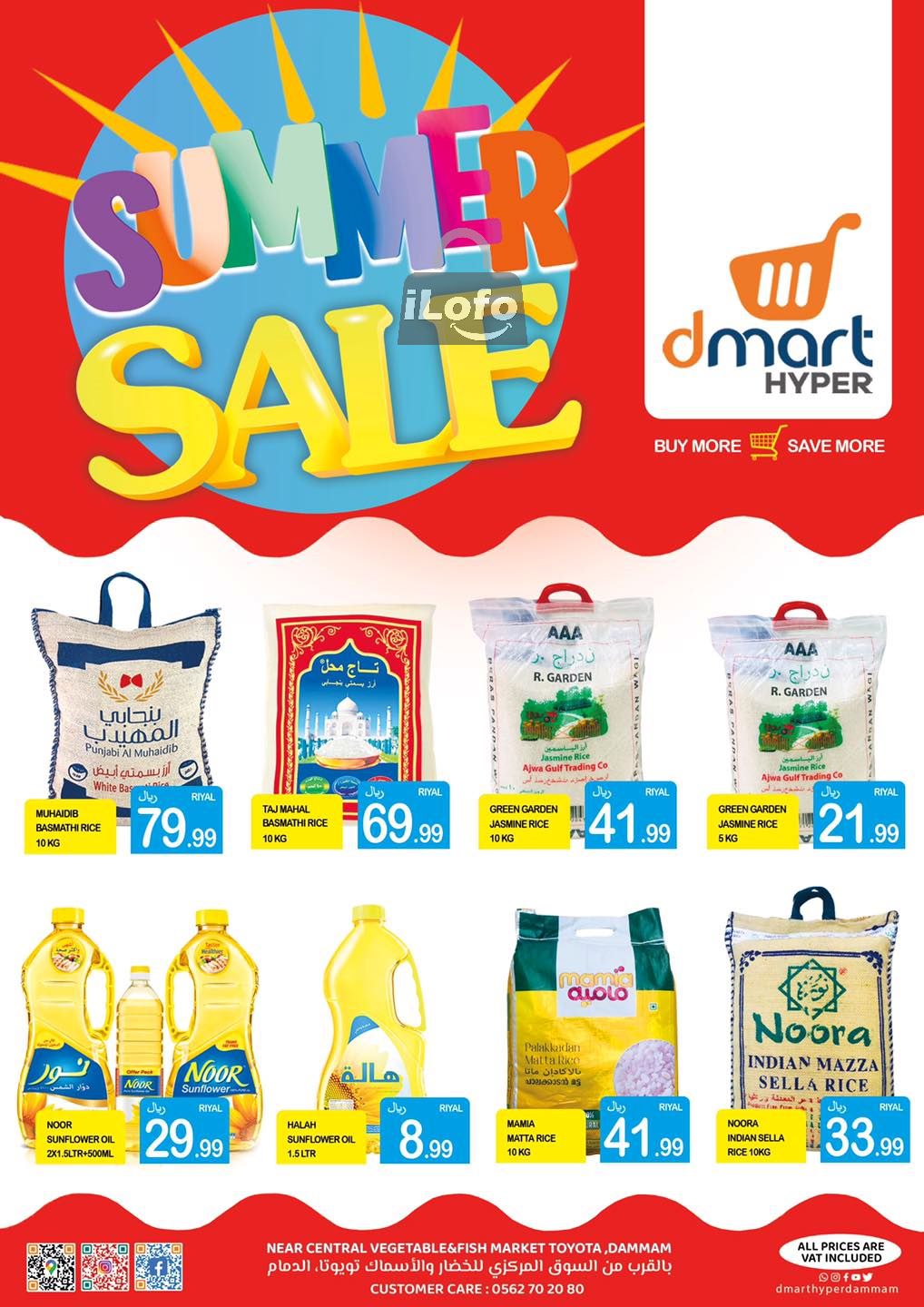 Page 1 at Summer Deals at Dmart Hyper Dammam