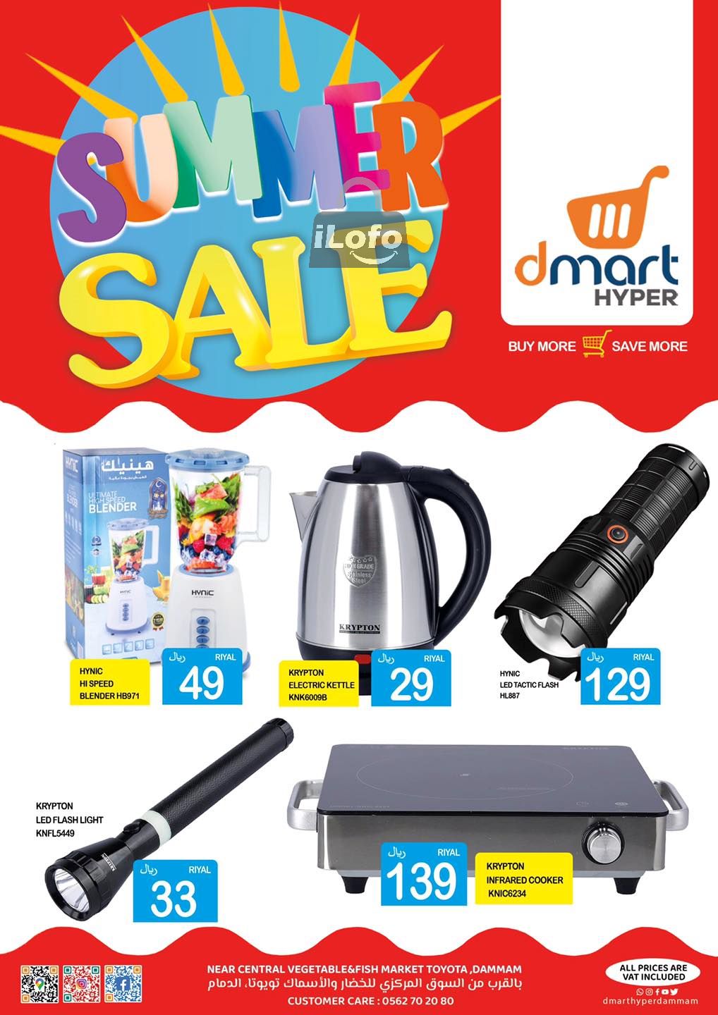 Page 10 at Summer Deals at Dmart Hyper Dammam