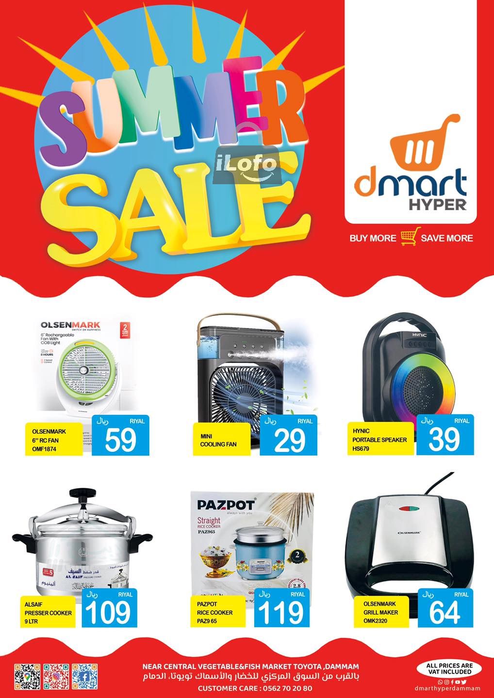 Page 11 at Summer Deals at Dmart Hyper Dammam