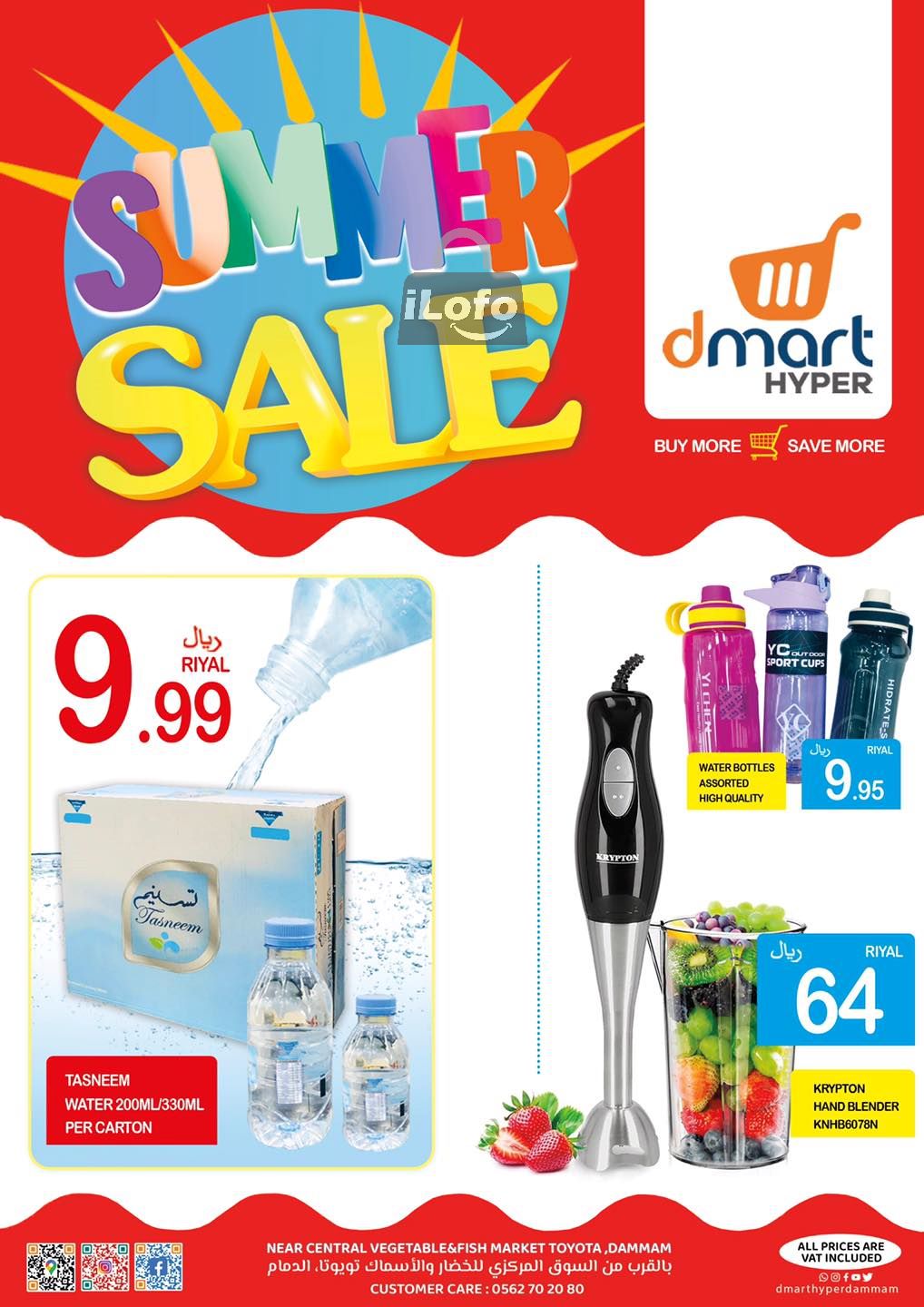 Page 12 at Summer Deals at Dmart Hyper Dammam