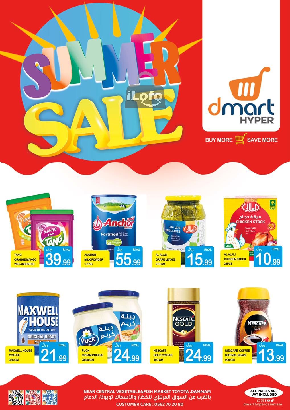 Page 2 at Summer Deals at Dmart Hyper Dammam