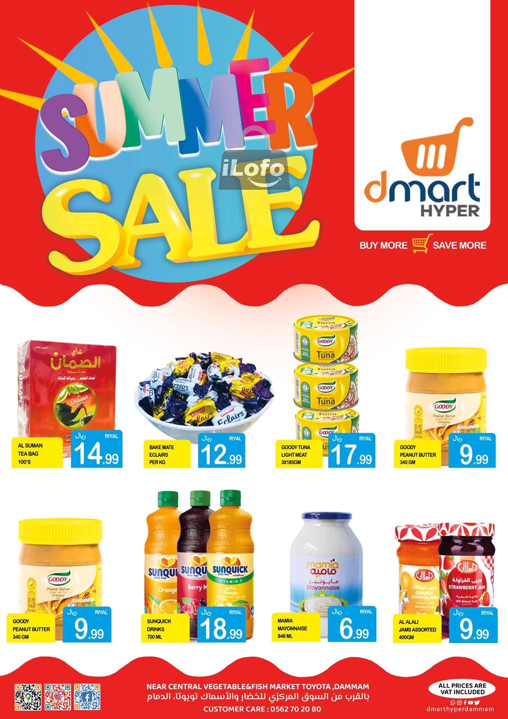 Page 3 at Summer Deals at Dmart Hyper Dammam