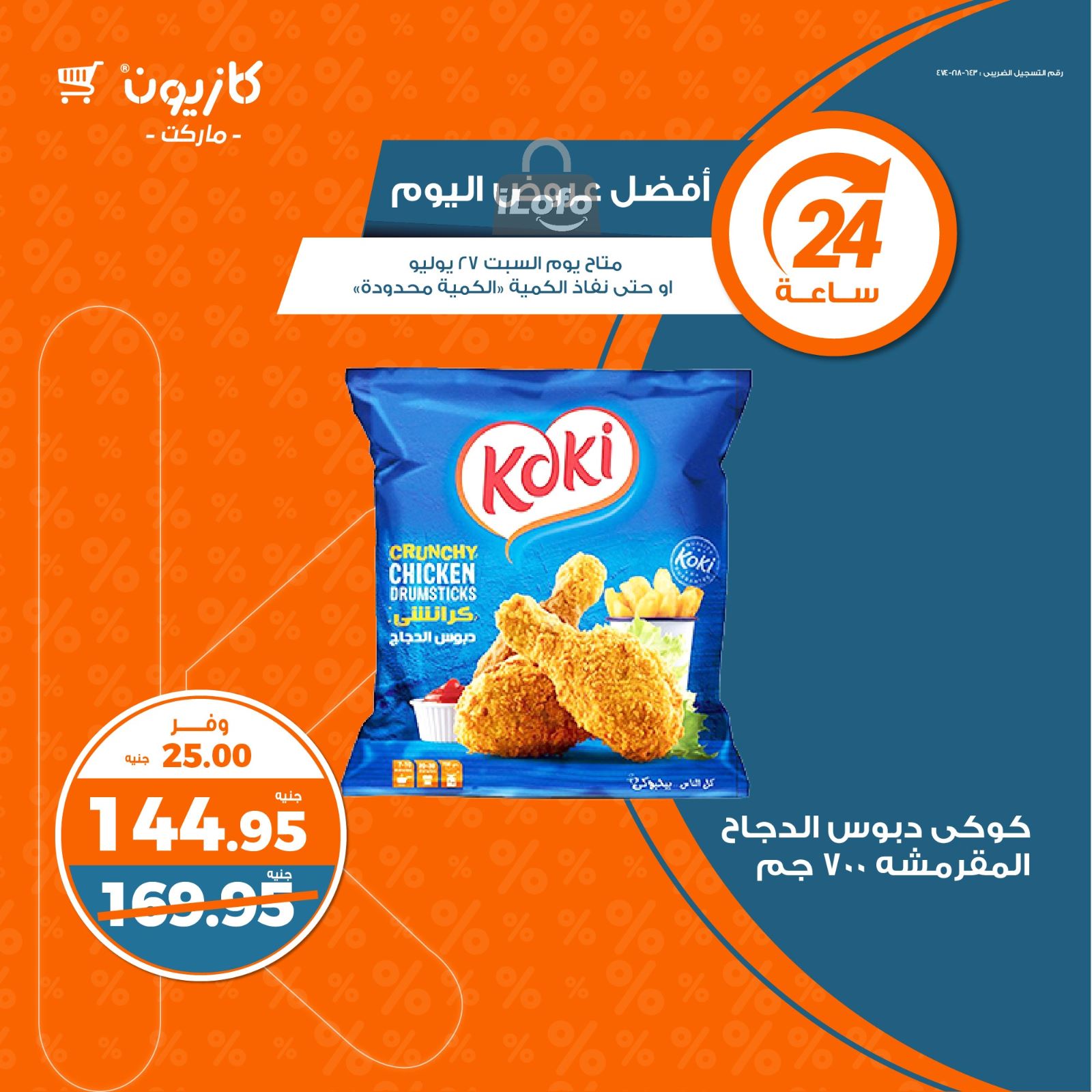 Page 1 at Today Best Deal at Kazyon Market Egypt