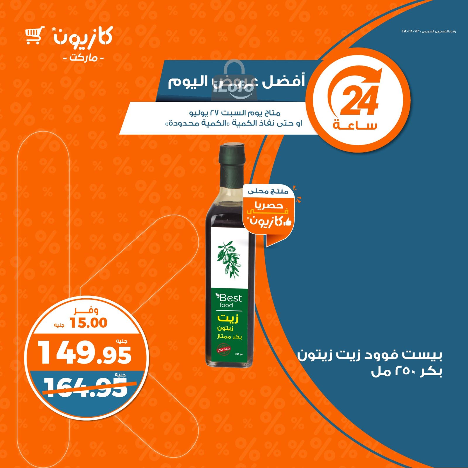 Page 2 at Today Best Deal at Kazyon Market Egypt