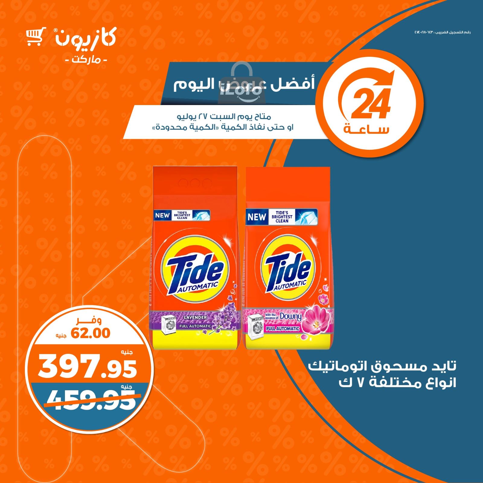 Page 3 at Today Best Deal at Kazyon Market Egypt