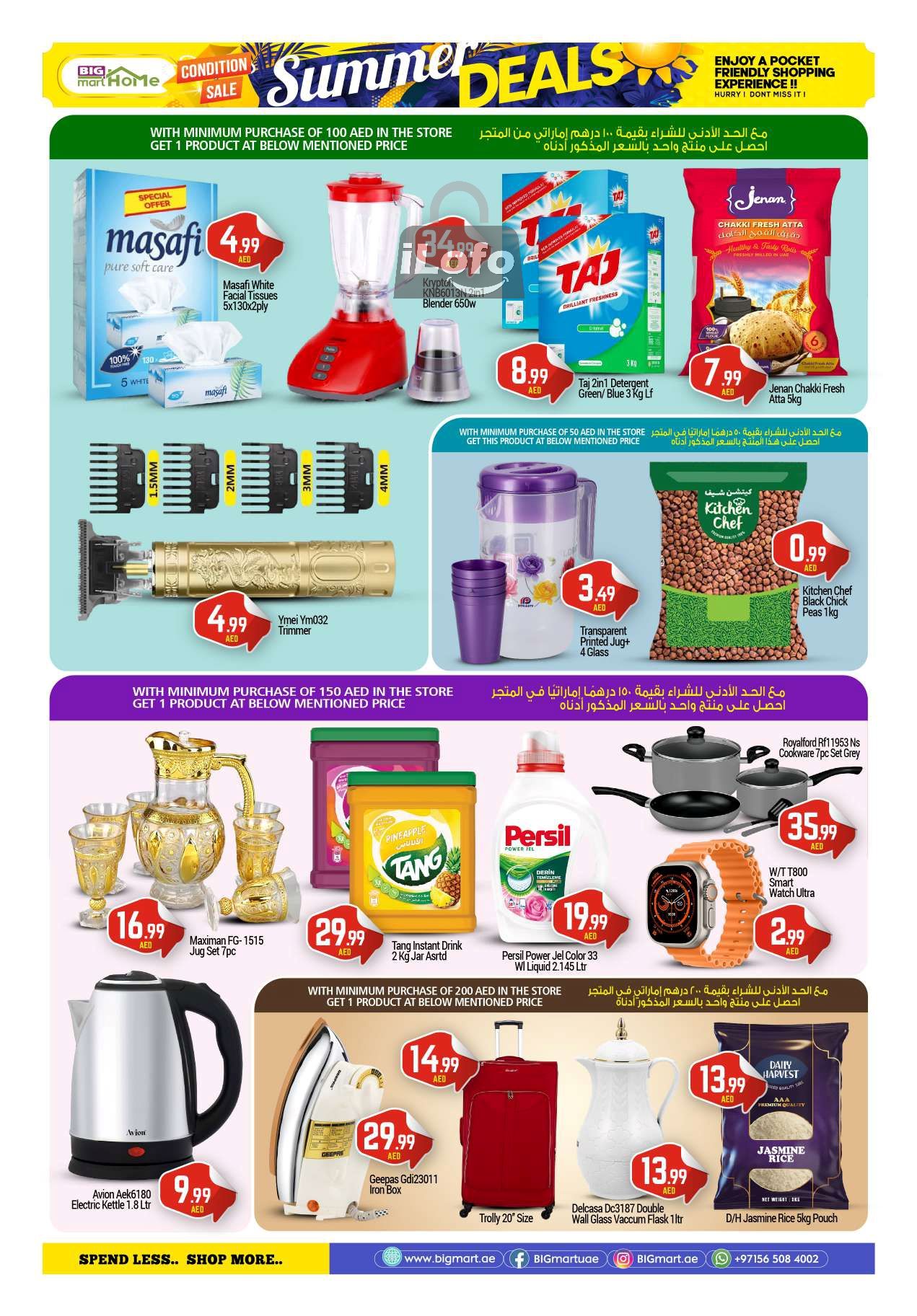 Page 2 at Summer Deals at Big mart UAE