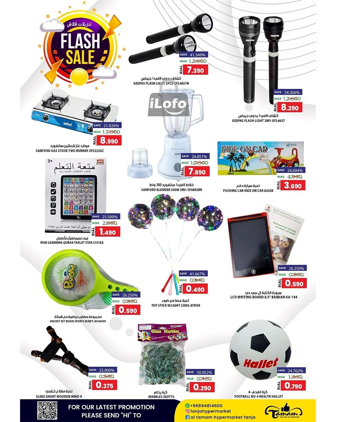 Page 14 at Flash Sale at Fanja Hypermarket Oman