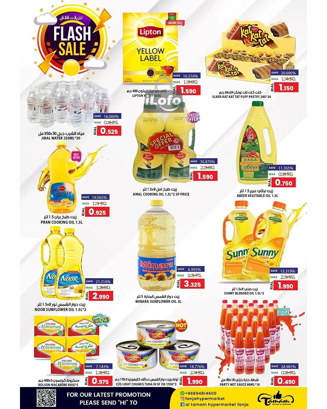 Page 2 at Flash Sale at Fanja Hypermarket Oman