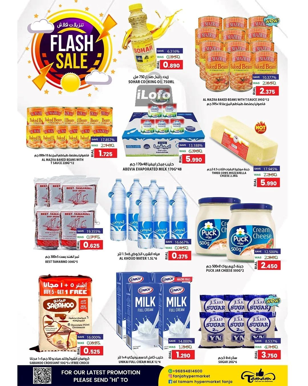 Page 3 at Flash Sale at Fanja Hypermarket Oman