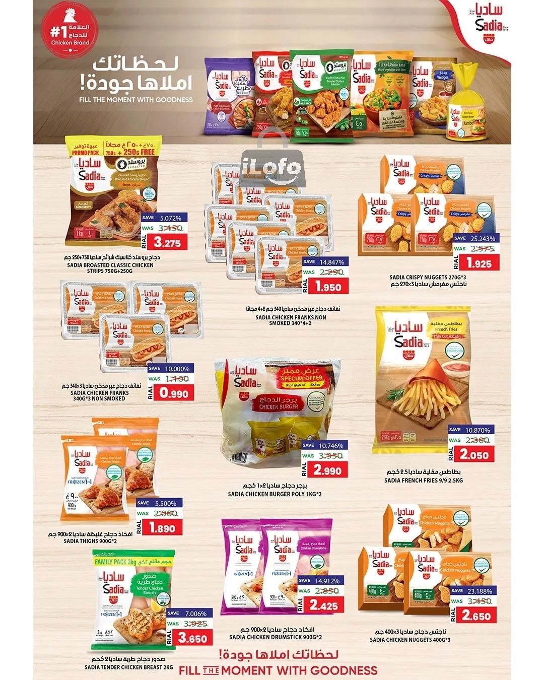 Page 5 at Flash Sale at Fanja Hypermarket Oman