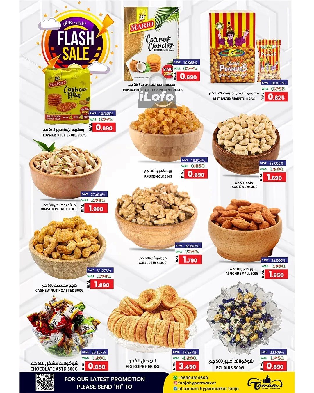 Page 6 at Flash Sale at Fanja Hypermarket Oman