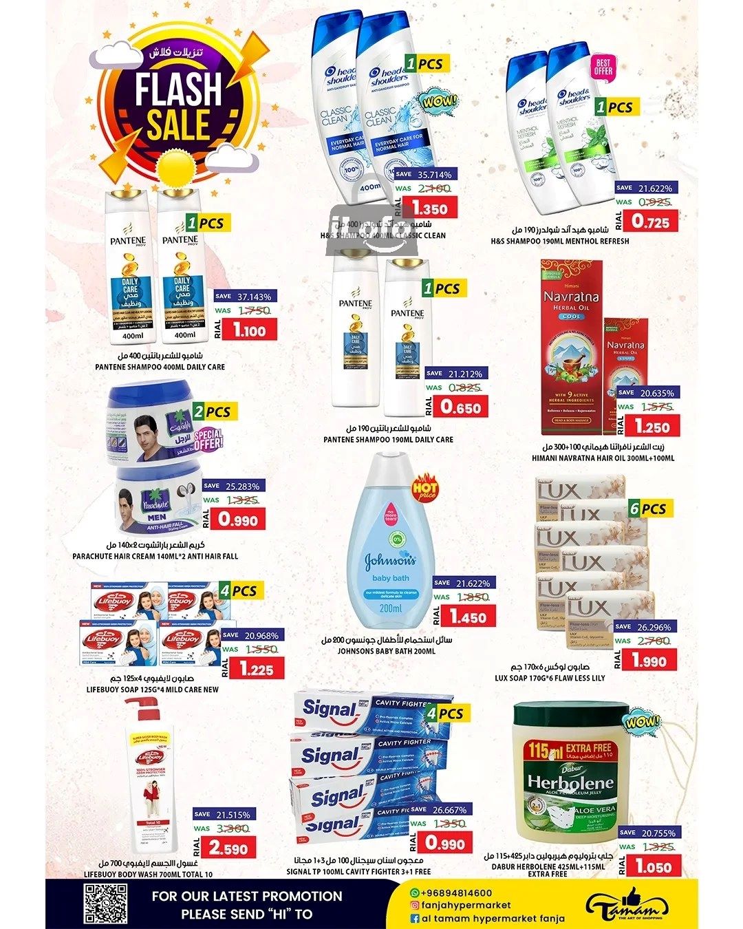 Page 8 at Flash Sale at Fanja Hypermarket Oman