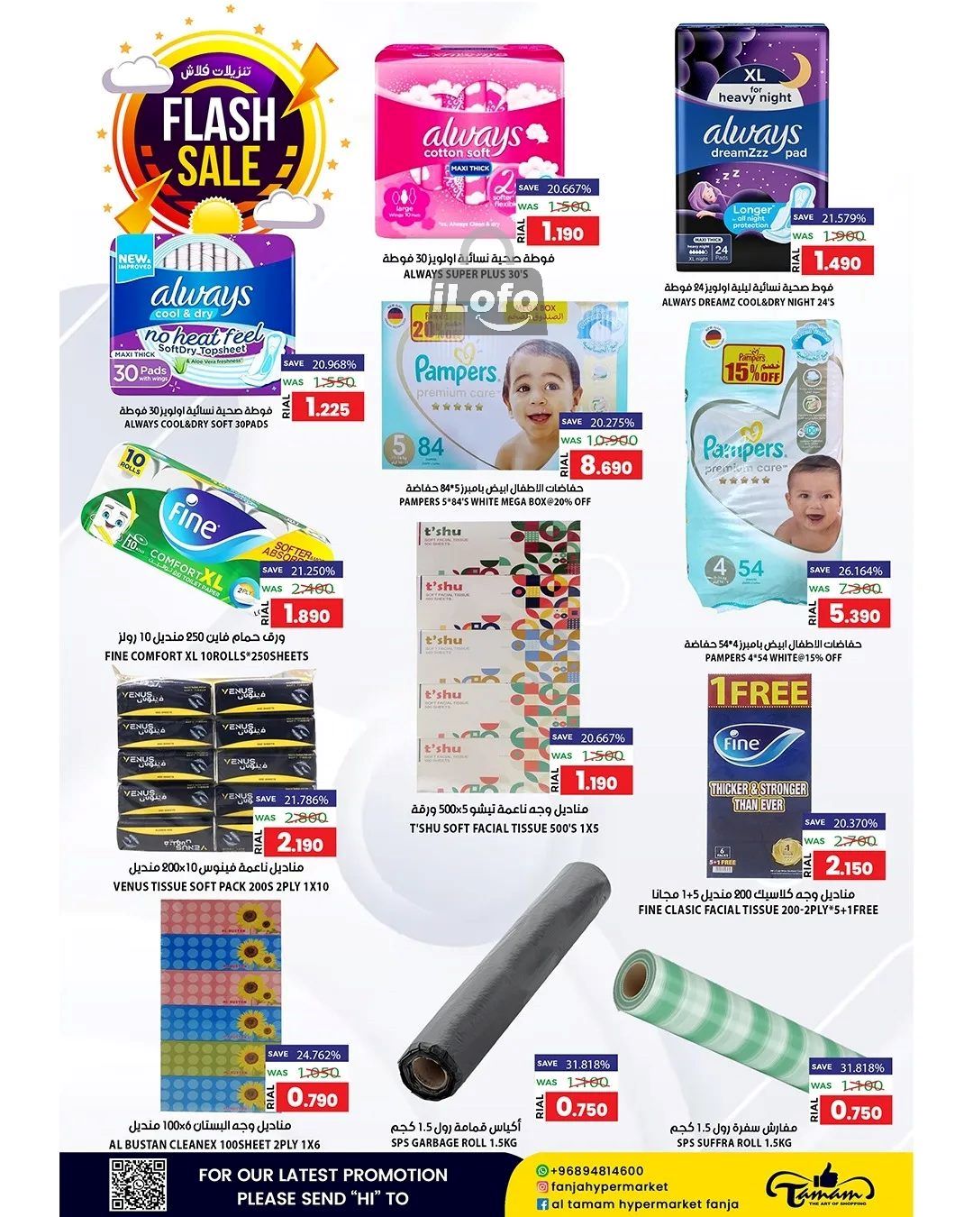 Page 9 at Flash Sale at Fanja Hypermarket Oman