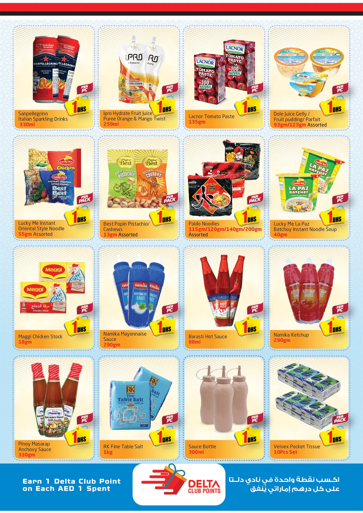 Page 3 at just 1 AED Deals at Delta Centre UAE