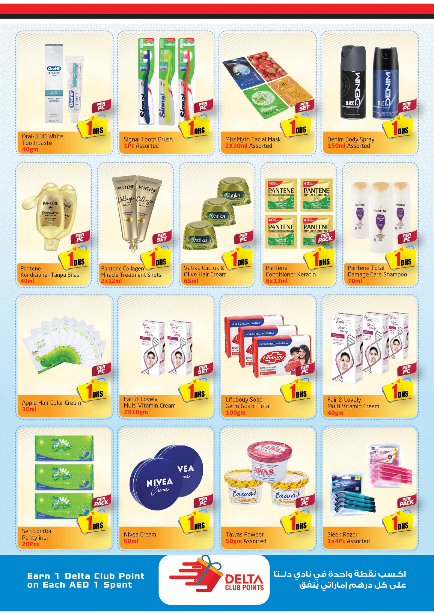 Page 6 at just 1 AED Deals at Delta Centre UAE