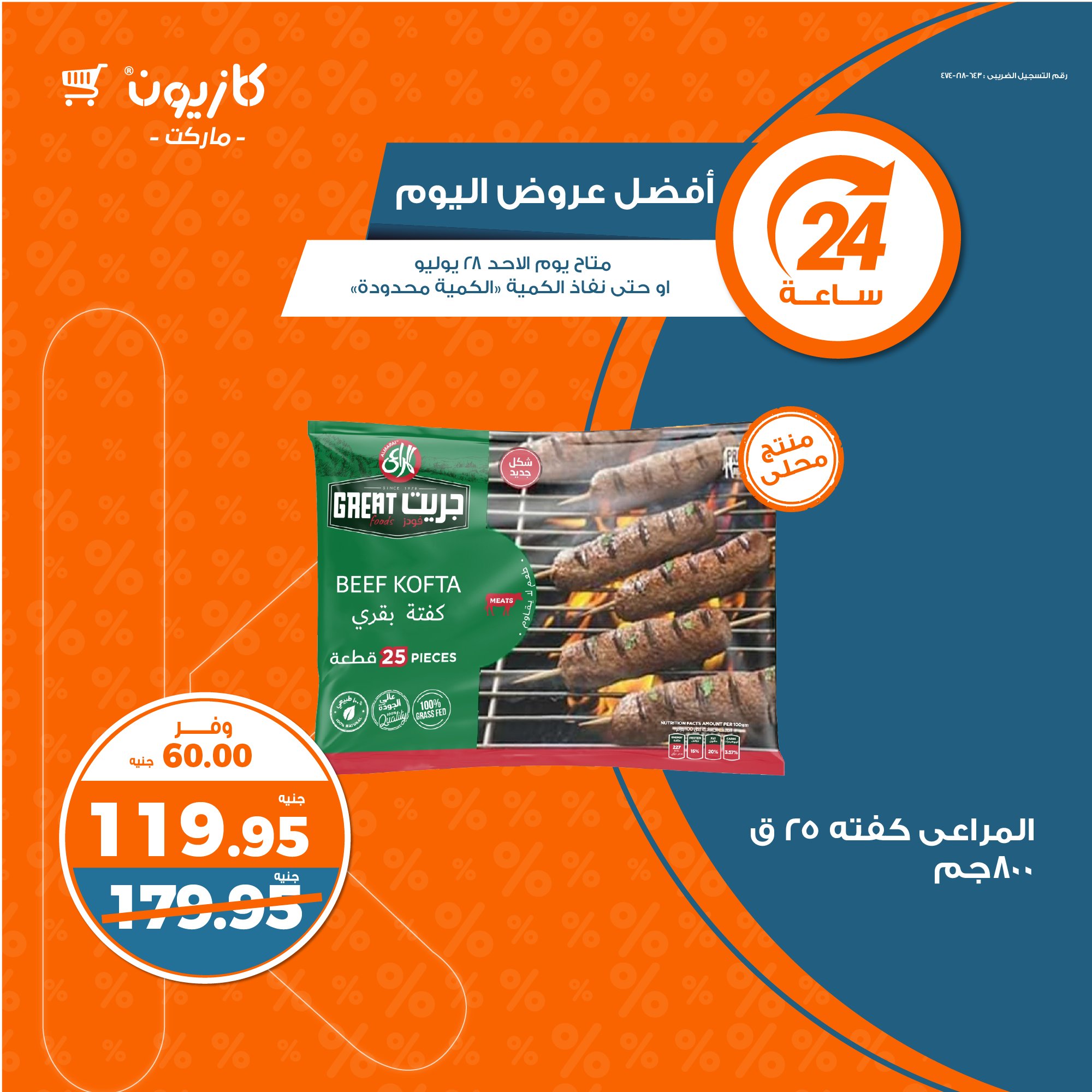 Page 1 at Today Best Deal at Kazyon Market Egypt