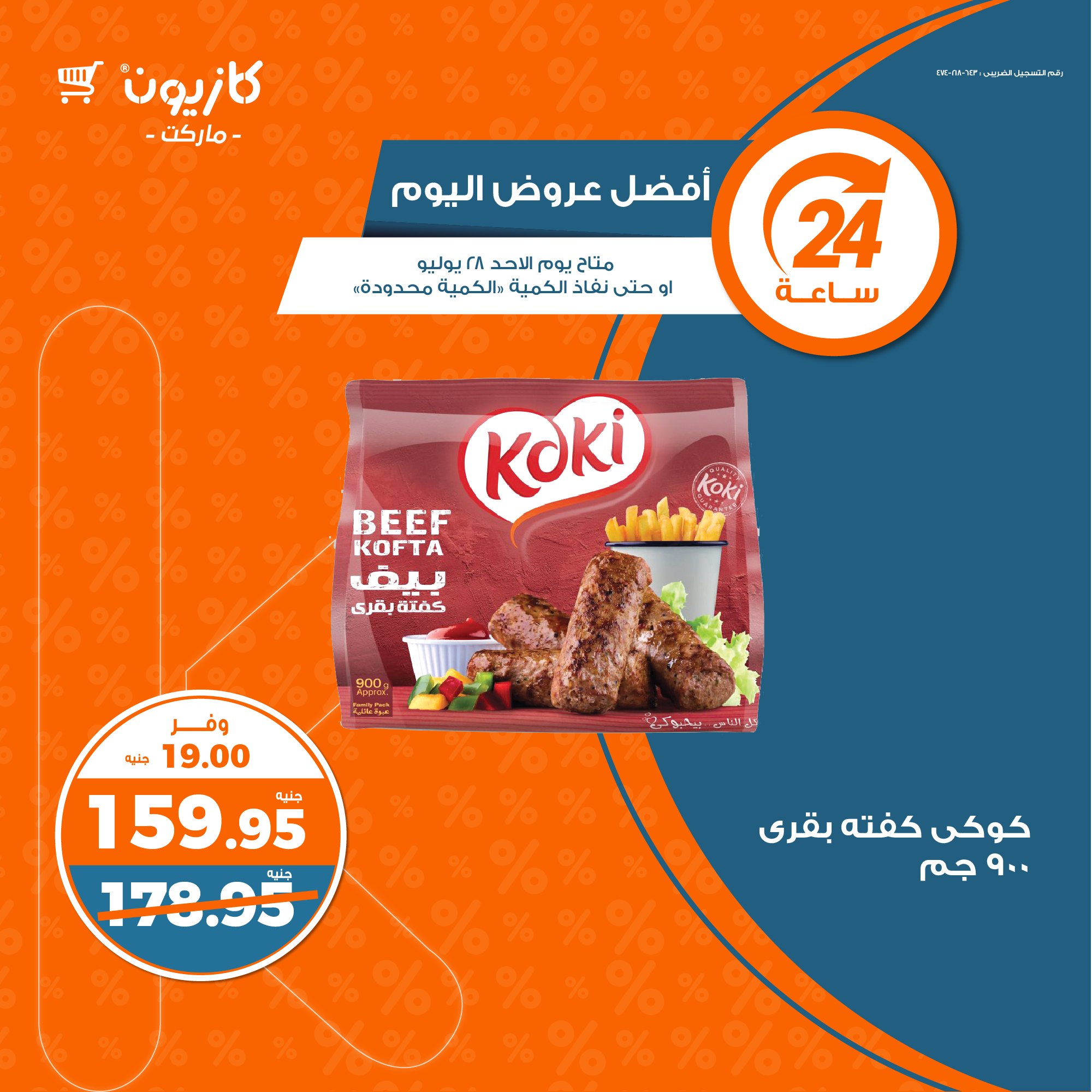 Page 2 at Today Best Deal at Kazyon Market Egypt