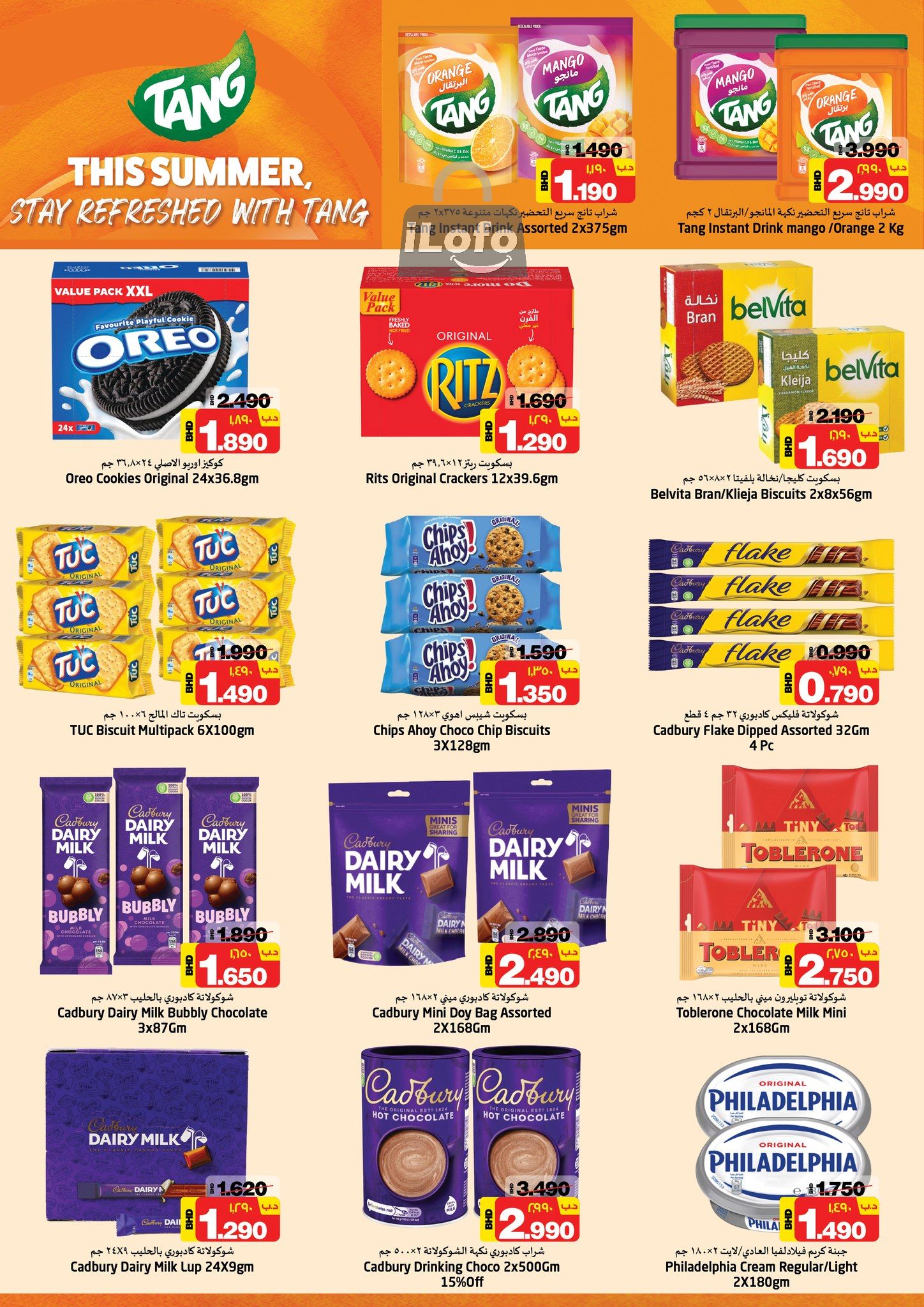 Page 13 at Summer Surprises Deals at Nesto Hypermarket Bahrain