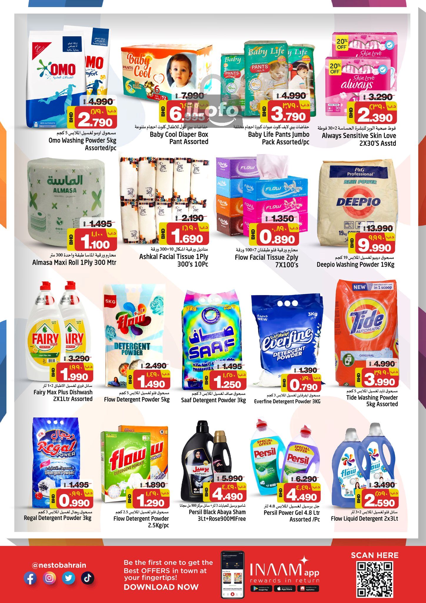 Page 15 at Summer Surprises Deals at Nesto Hypermarket Bahrain