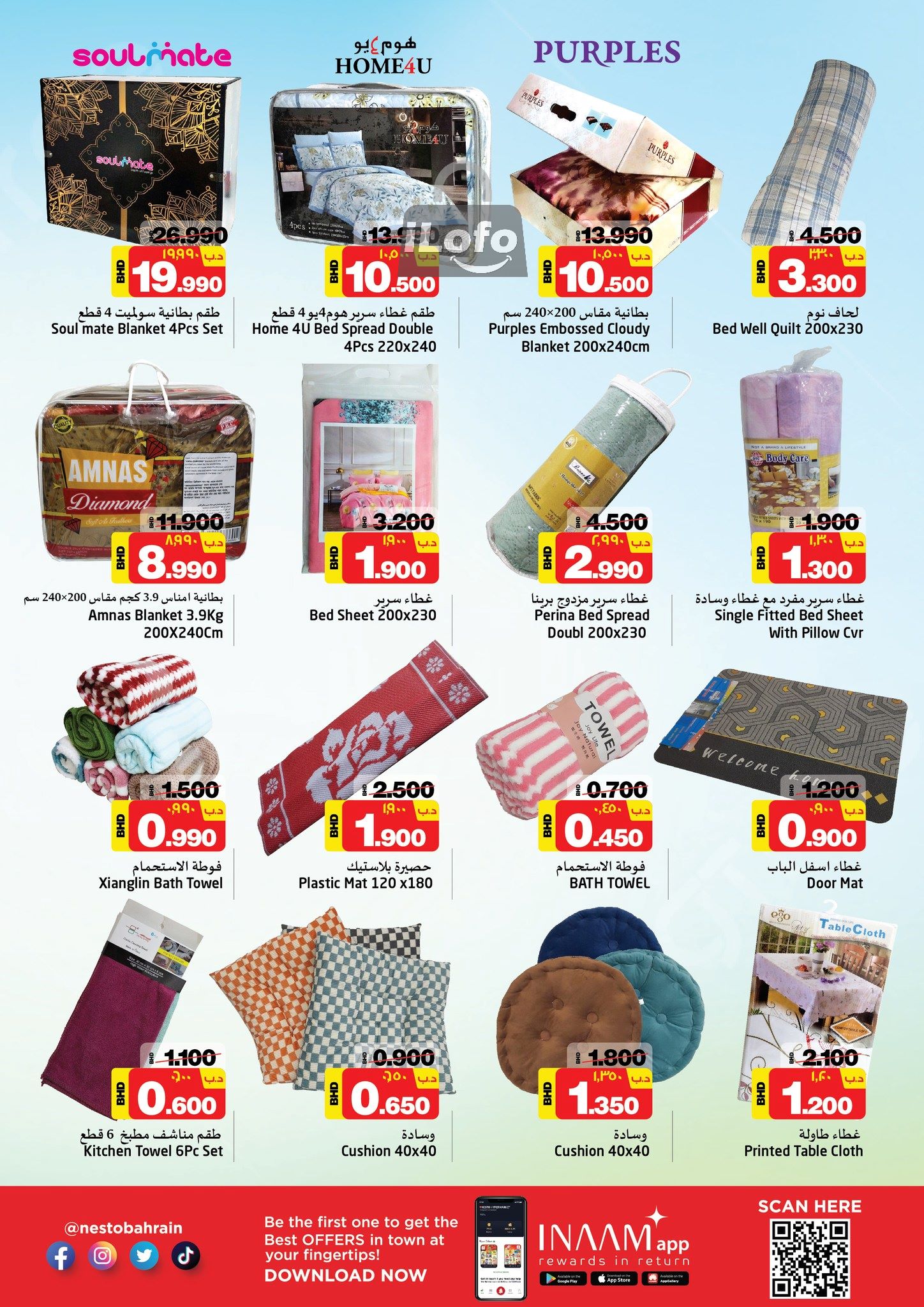 Page 23 at Summer Surprises Deals at Nesto Hypermarket Bahrain