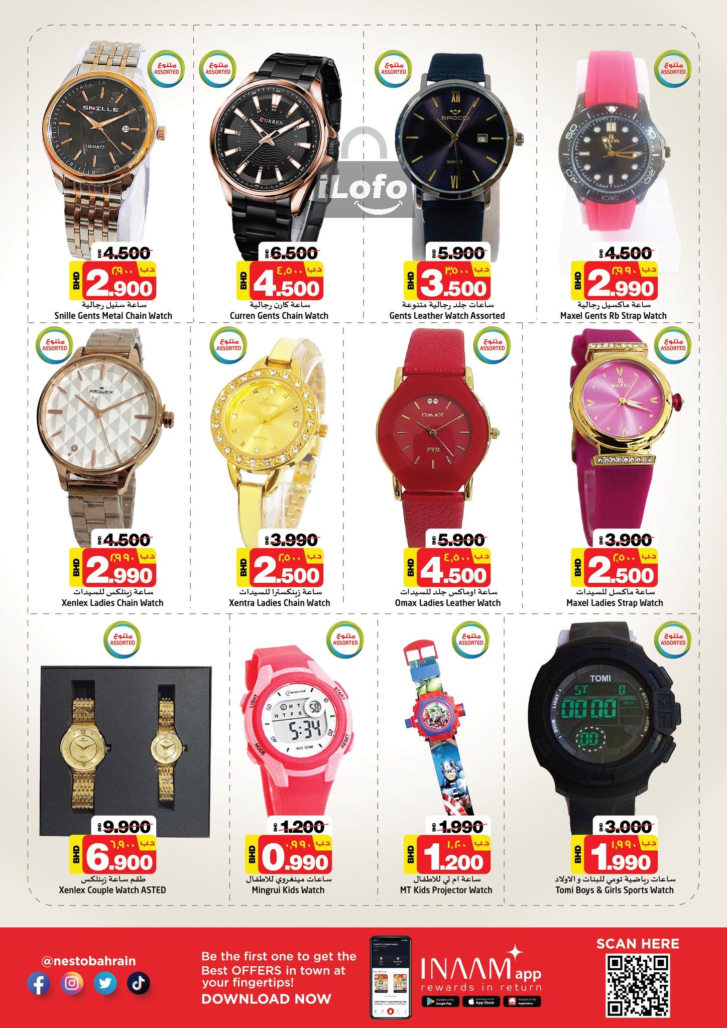 Page 26 at Summer Surprises Deals at Nesto Hypermarket Bahrain