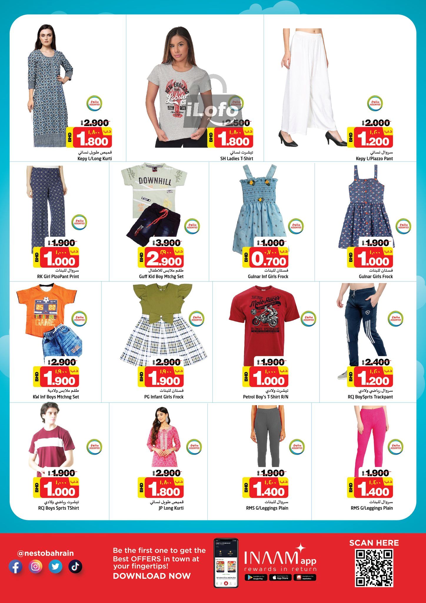 Page 2 at Summer Festival Deals at Nesto Hypermarket Bahrain