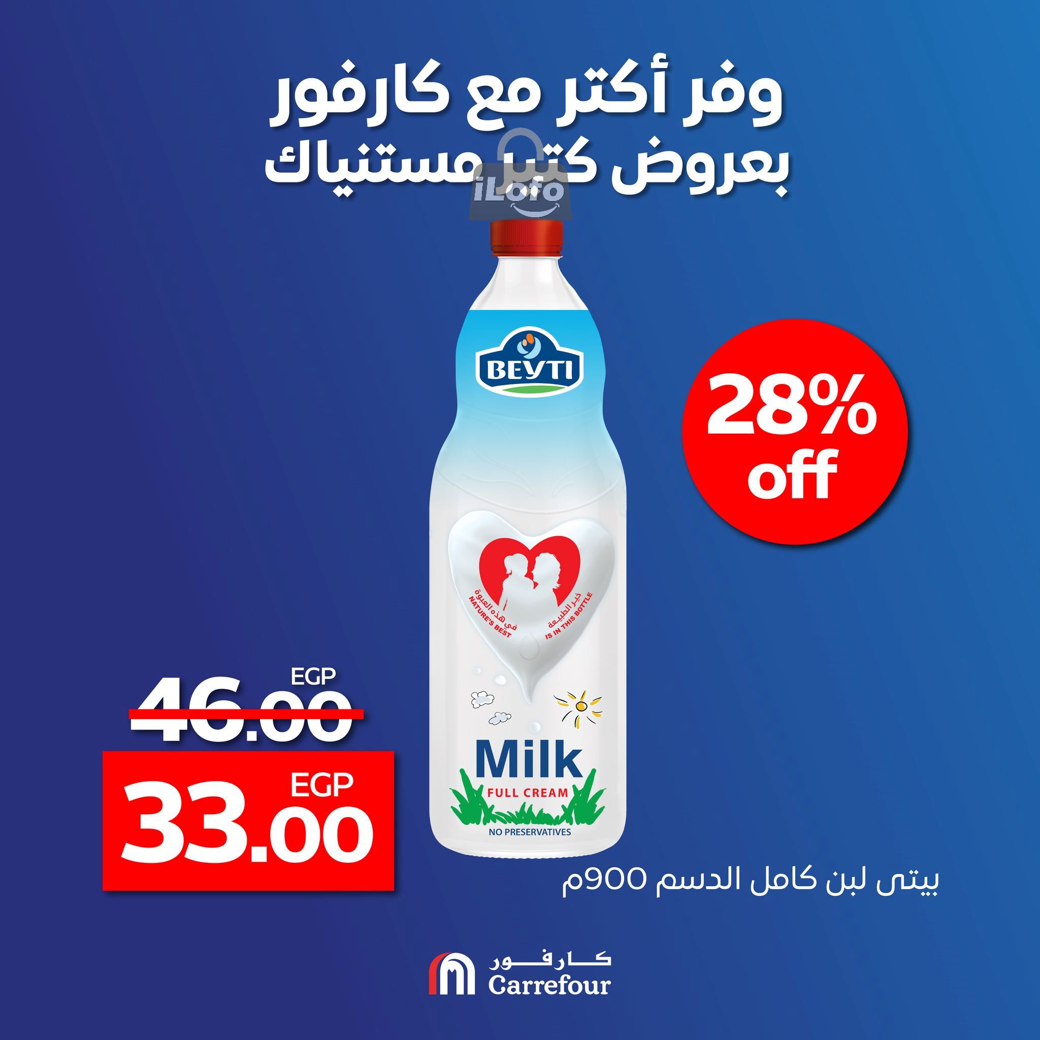 Page 2 at Saving Offers at Carrefour Egypt