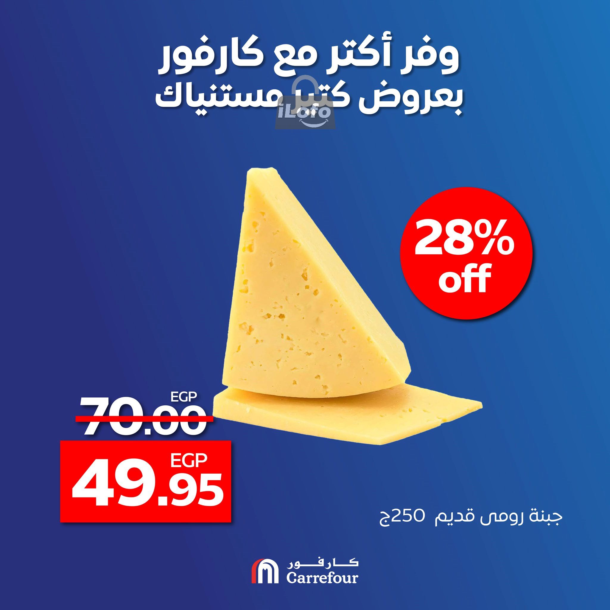 Page 4 at Saving Offers at Carrefour Egypt