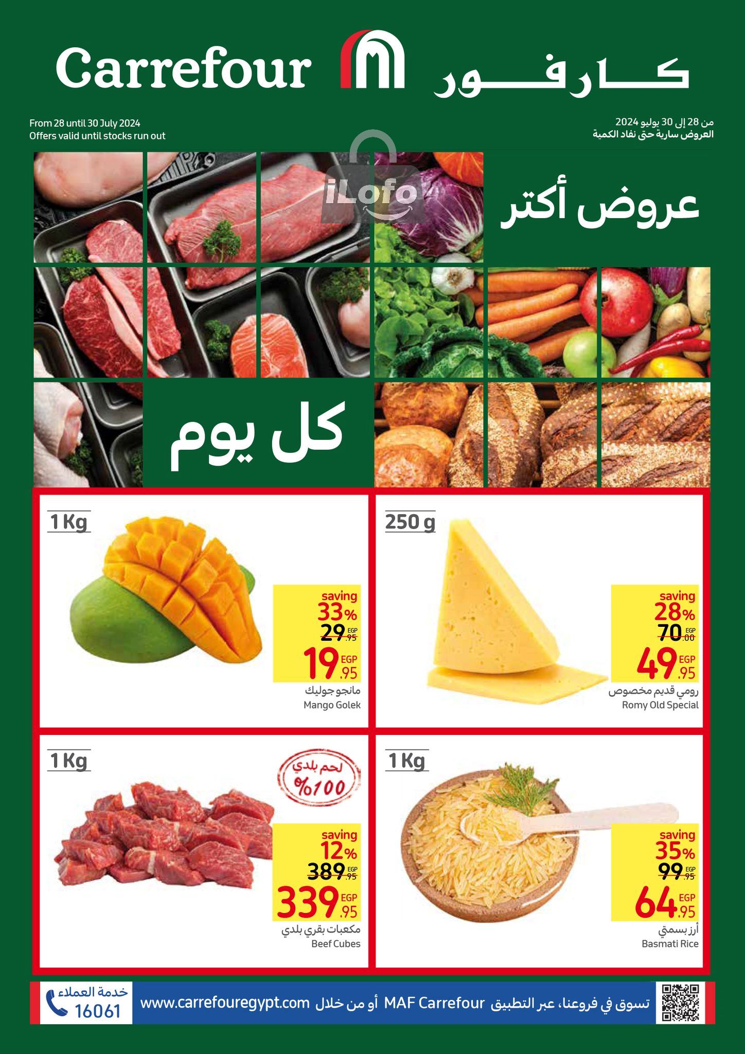 Page 1 at Fresh Deals at Carrefour Egypt