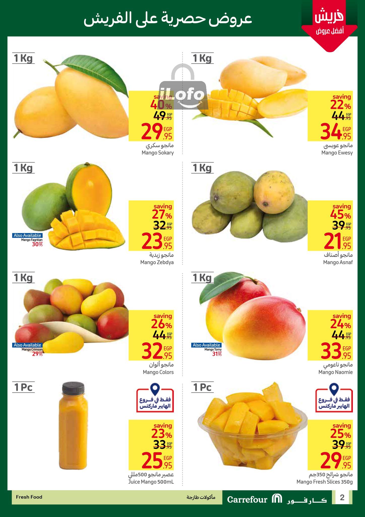 Page 2 at Fresh Deals at Carrefour Egypt