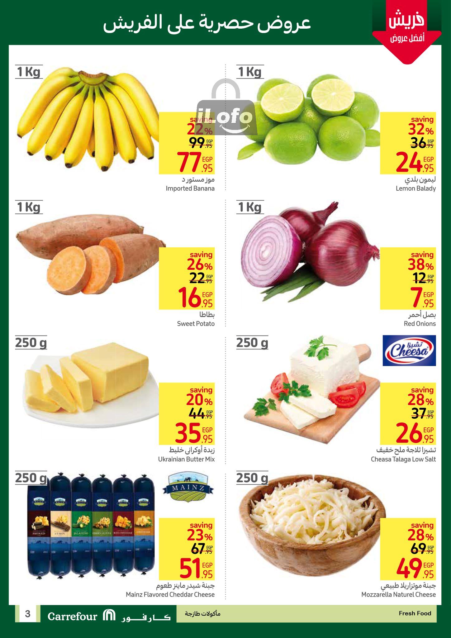 Page 3 at Fresh Deals at Carrefour Egypt