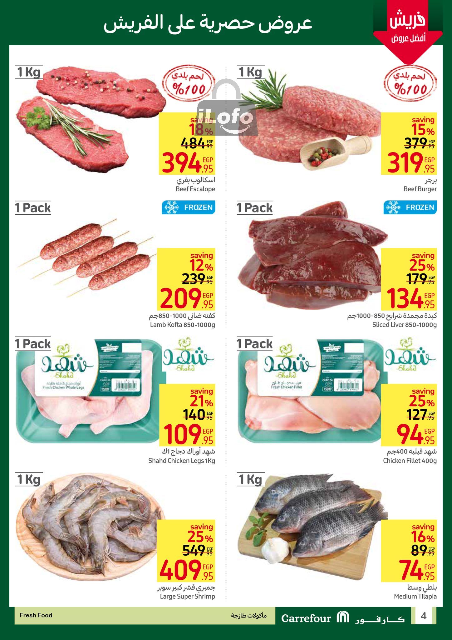 Page 4 at Fresh Deals at Carrefour Egypt