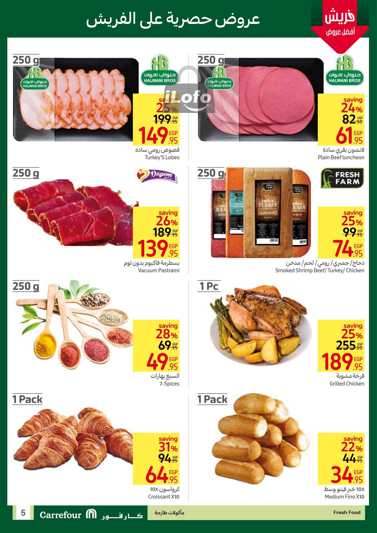 Page 5 at Fresh Deals at Carrefour Egypt