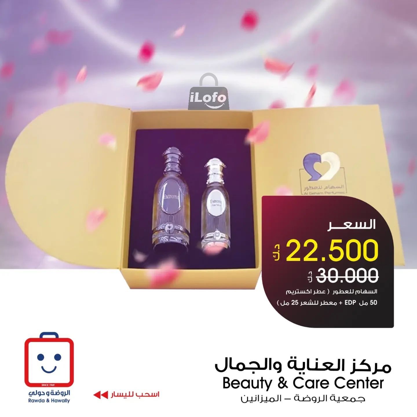 Page 10 at Perfumes offers at Rawda and Hawally Coop Kuwait