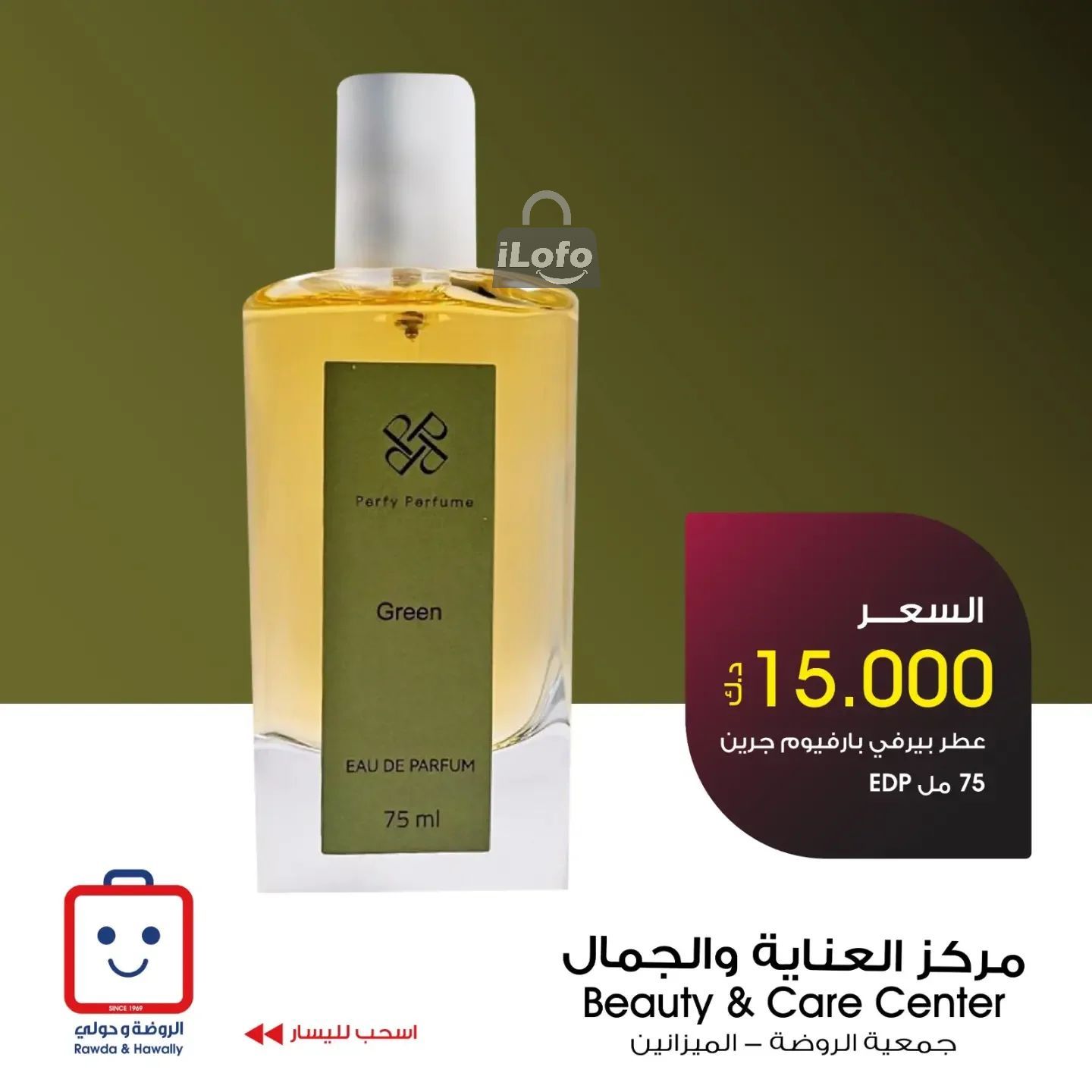 Page 2 at Perfumes offers at Rawda and Hawally Coop Kuwait