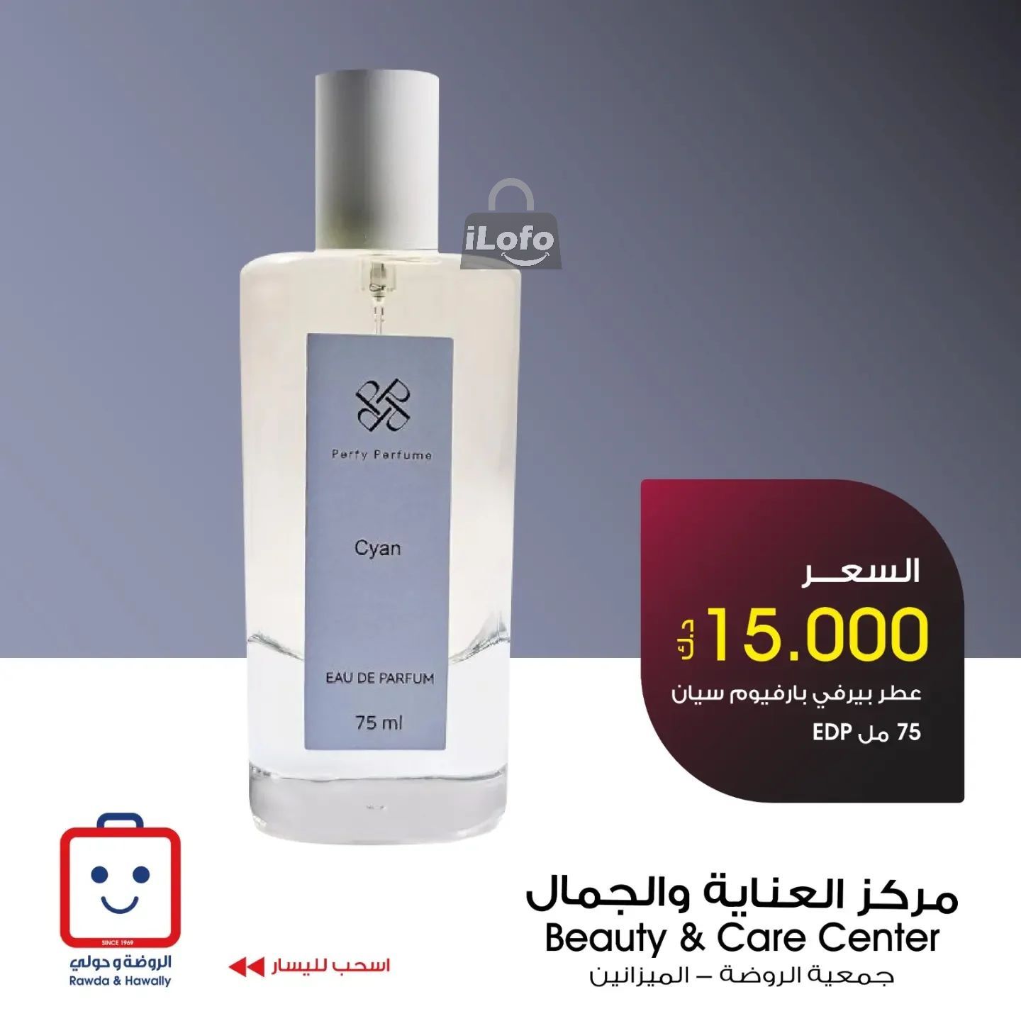 Page 3 at Perfumes offers at Rawda and Hawally Coop Kuwait