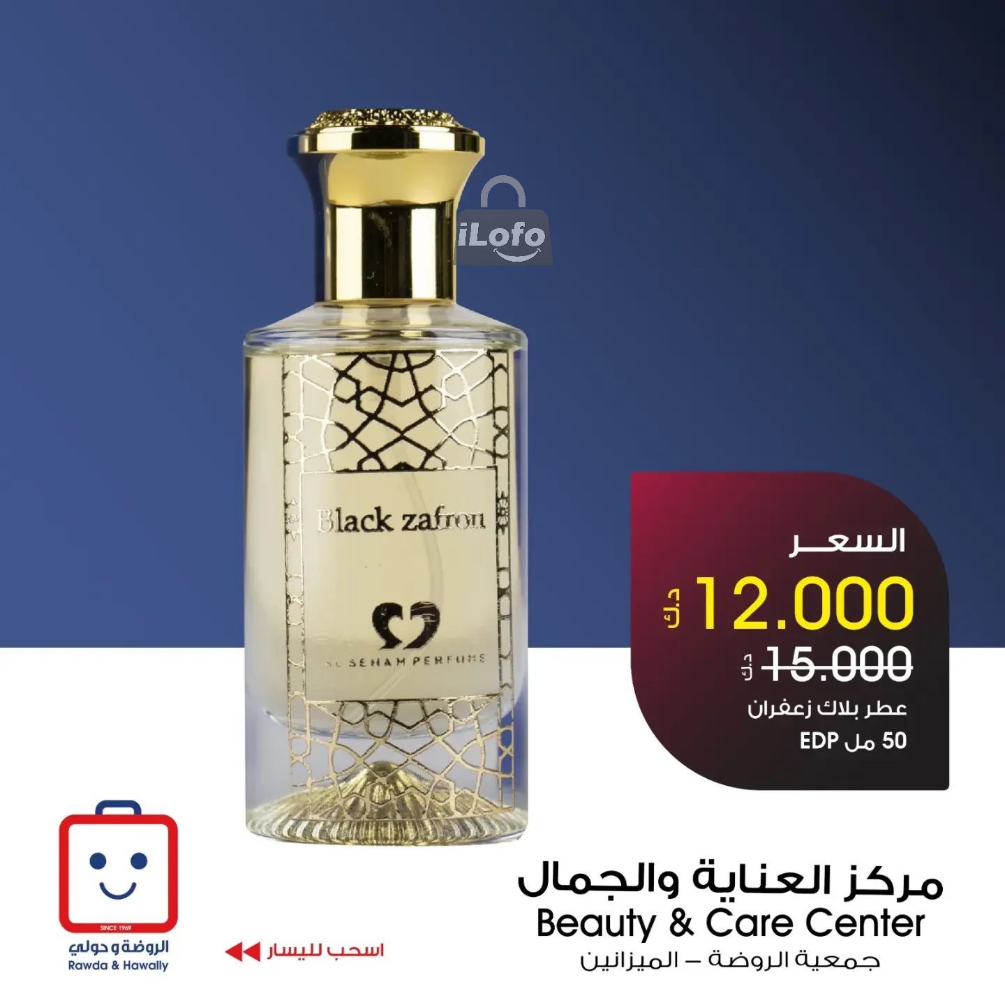 Page 7 at Perfumes offers at Rawda and Hawally Coop Kuwait