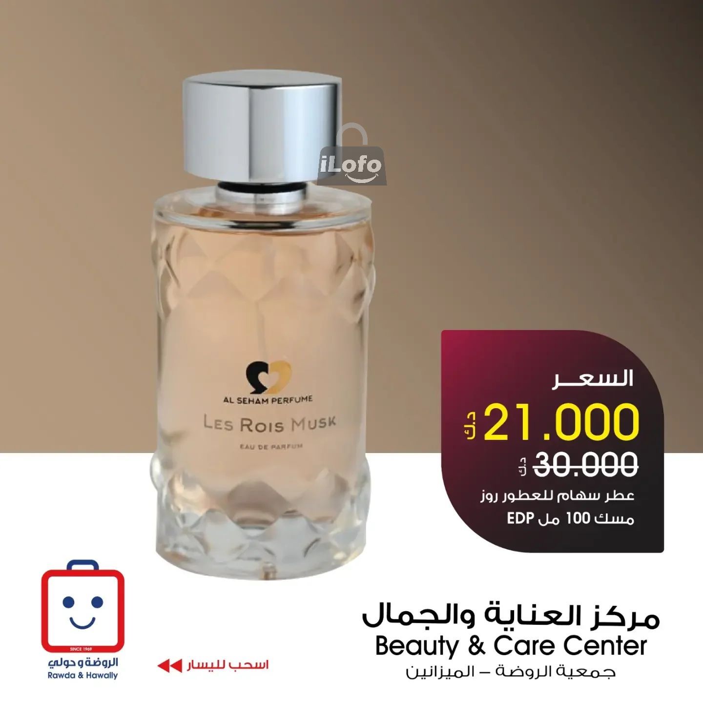 Page 8 at Perfumes offers at Rawda and Hawally Coop Kuwait