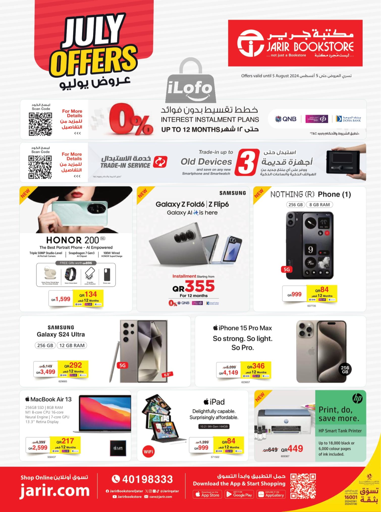 Page 1 at July Offers at Jarir Bookstore Qatar