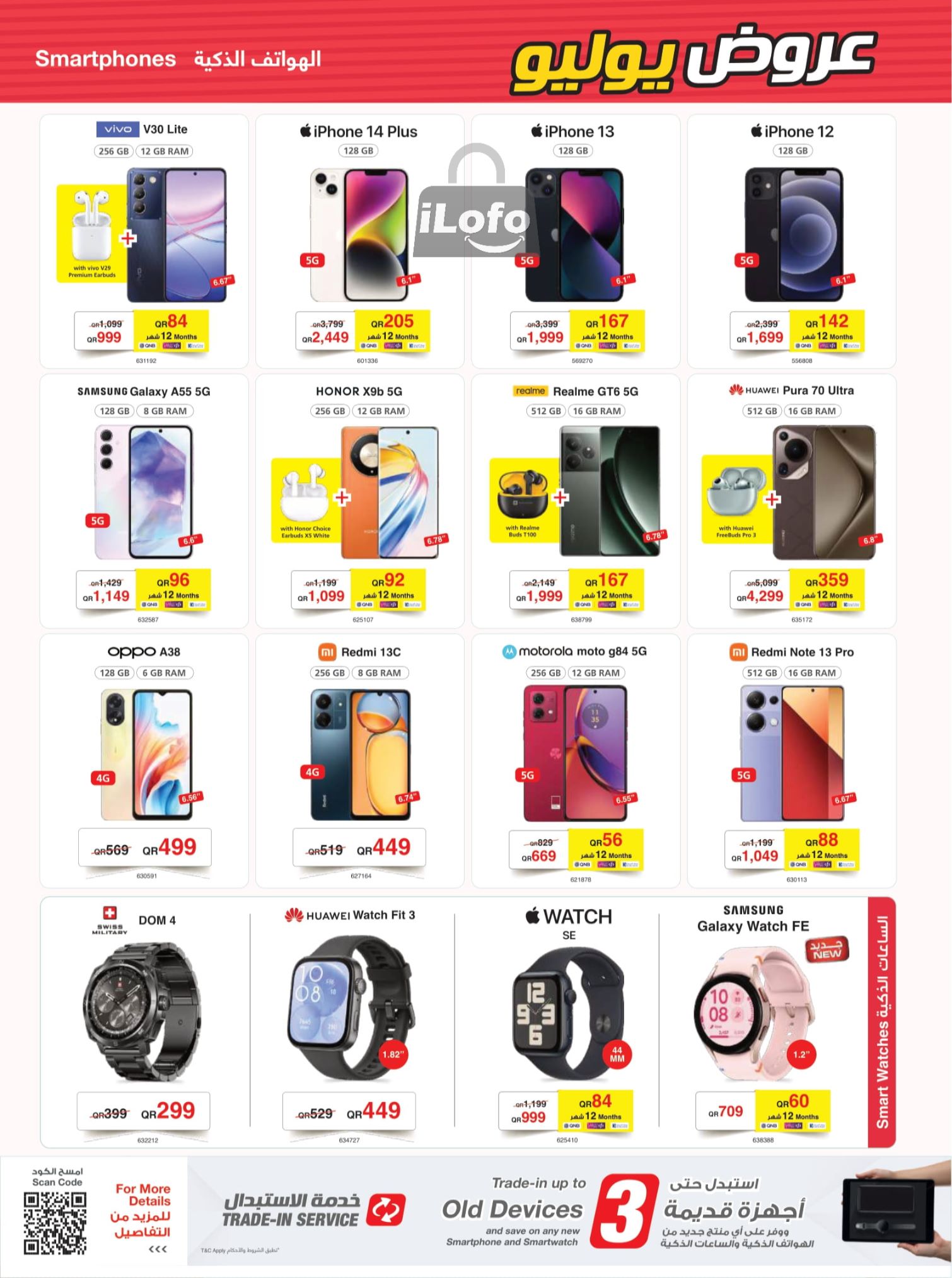 Page 2 at July Offers at Jarir Bookstore Qatar