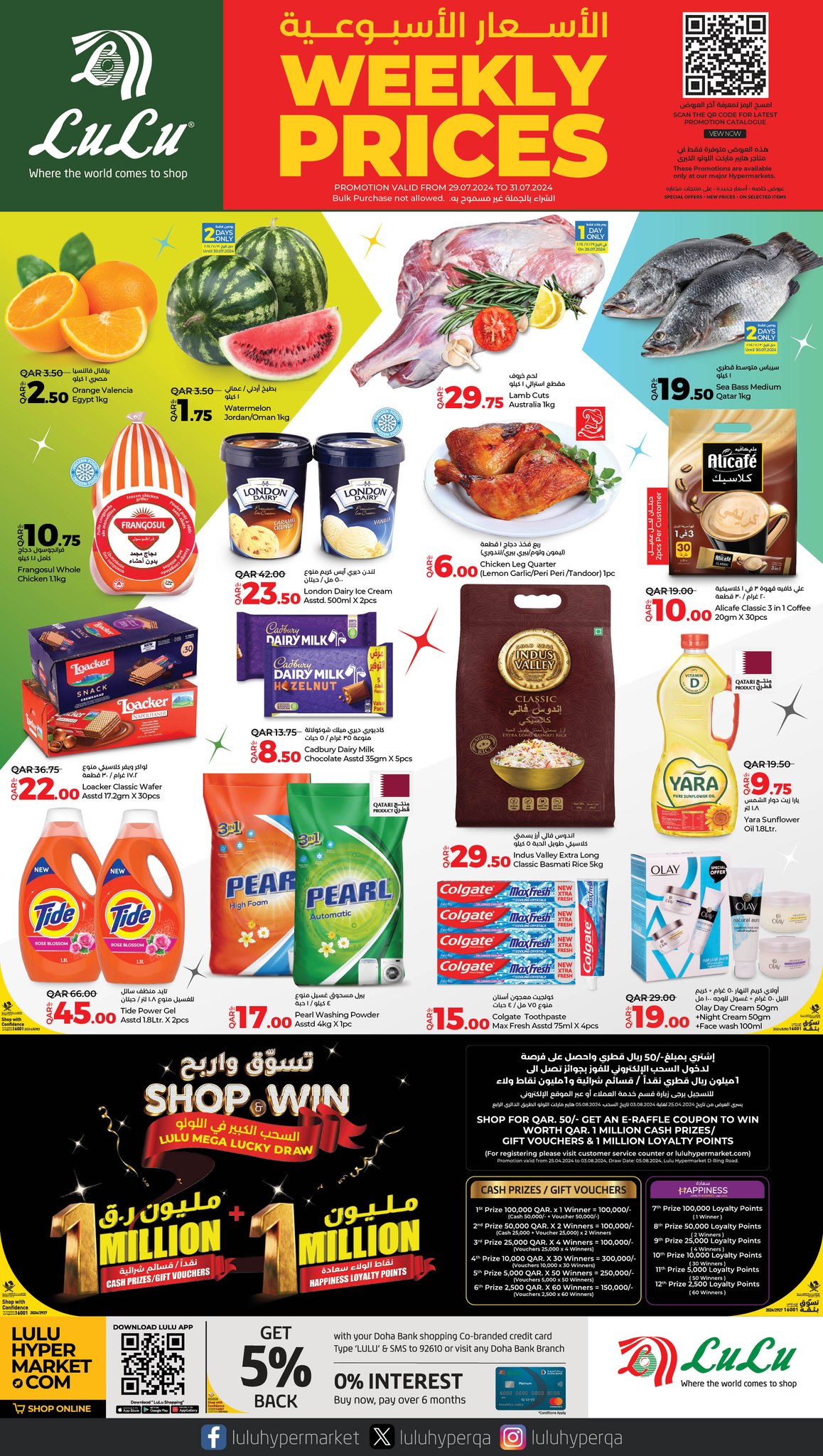 Page 1 at Weekly Prices at LuLu Hypermarket Qatar