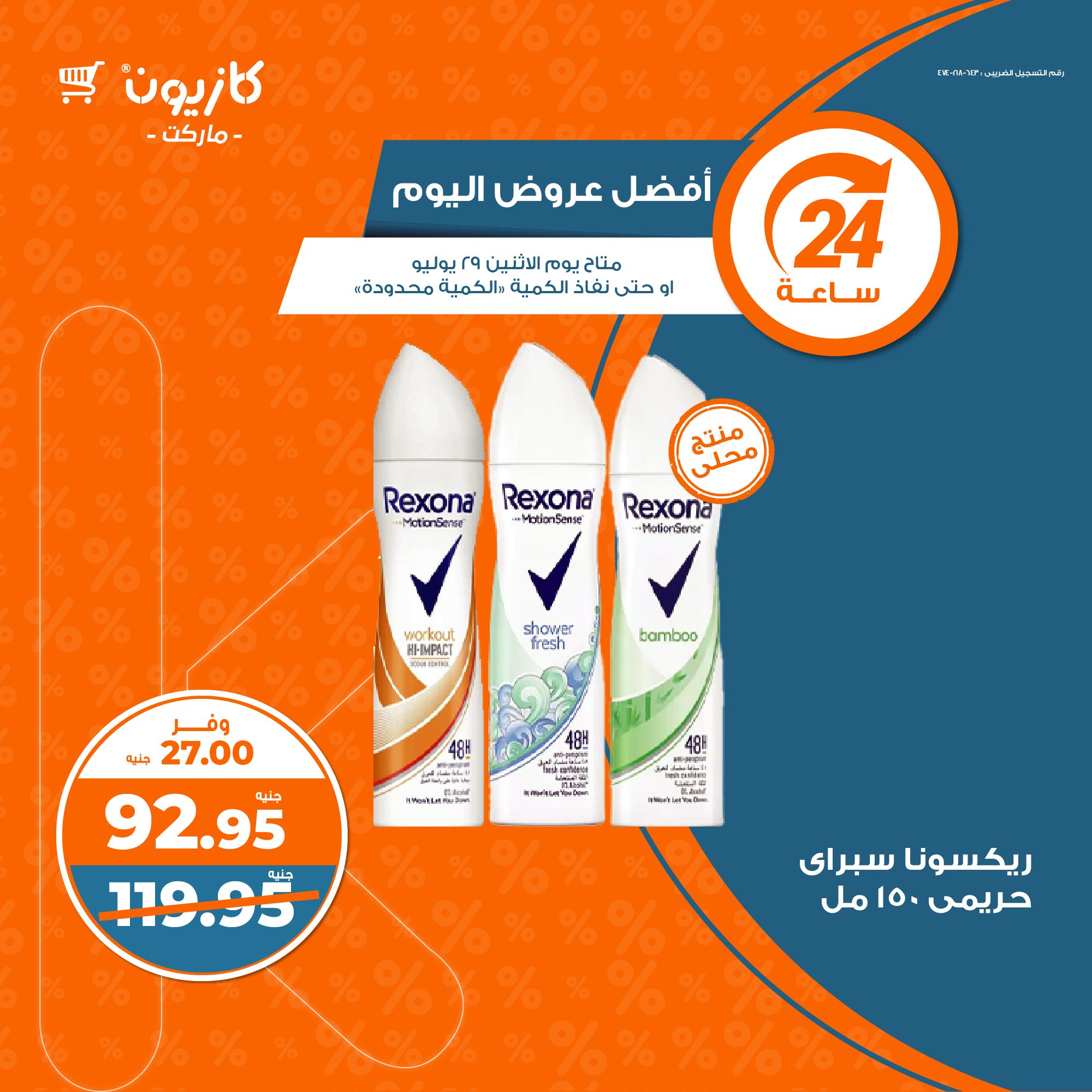 Page 5 at Today Best Deal at Kazyon Market Egypt