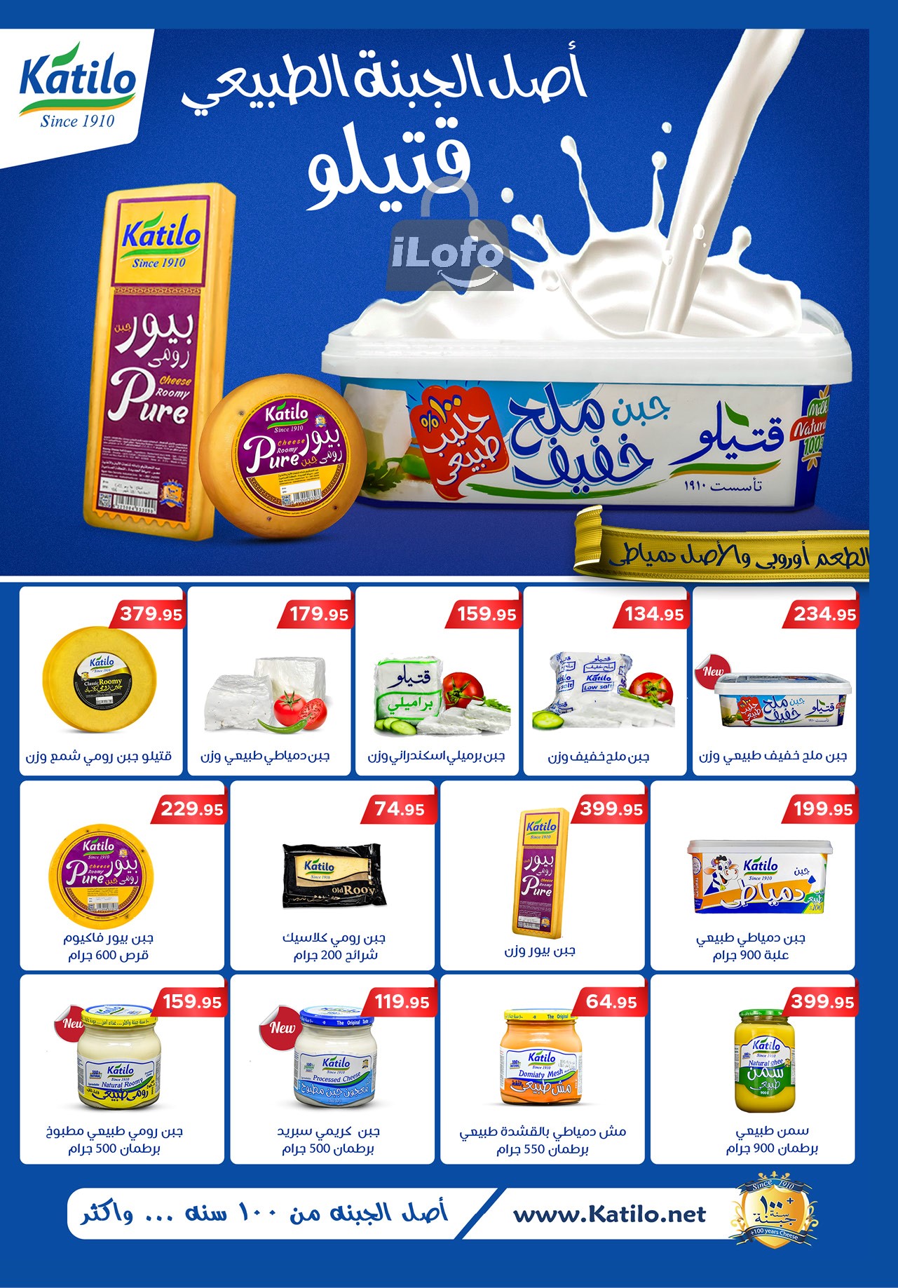 Page 14 at Summer Deals at Pick mart Ahram gardens