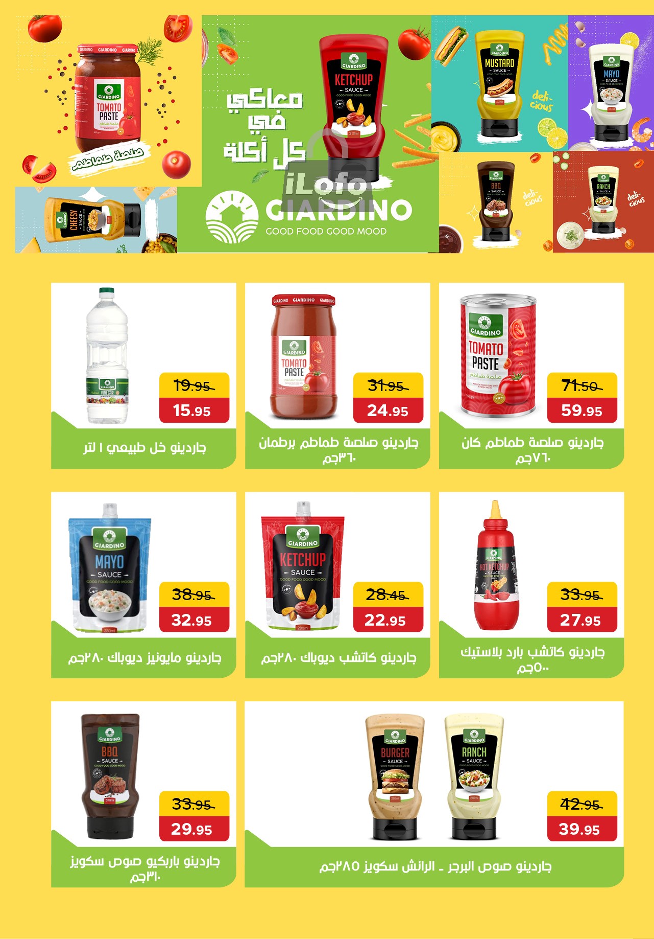 Page 22 at Summer Deals at Pick mart Ahram gardens