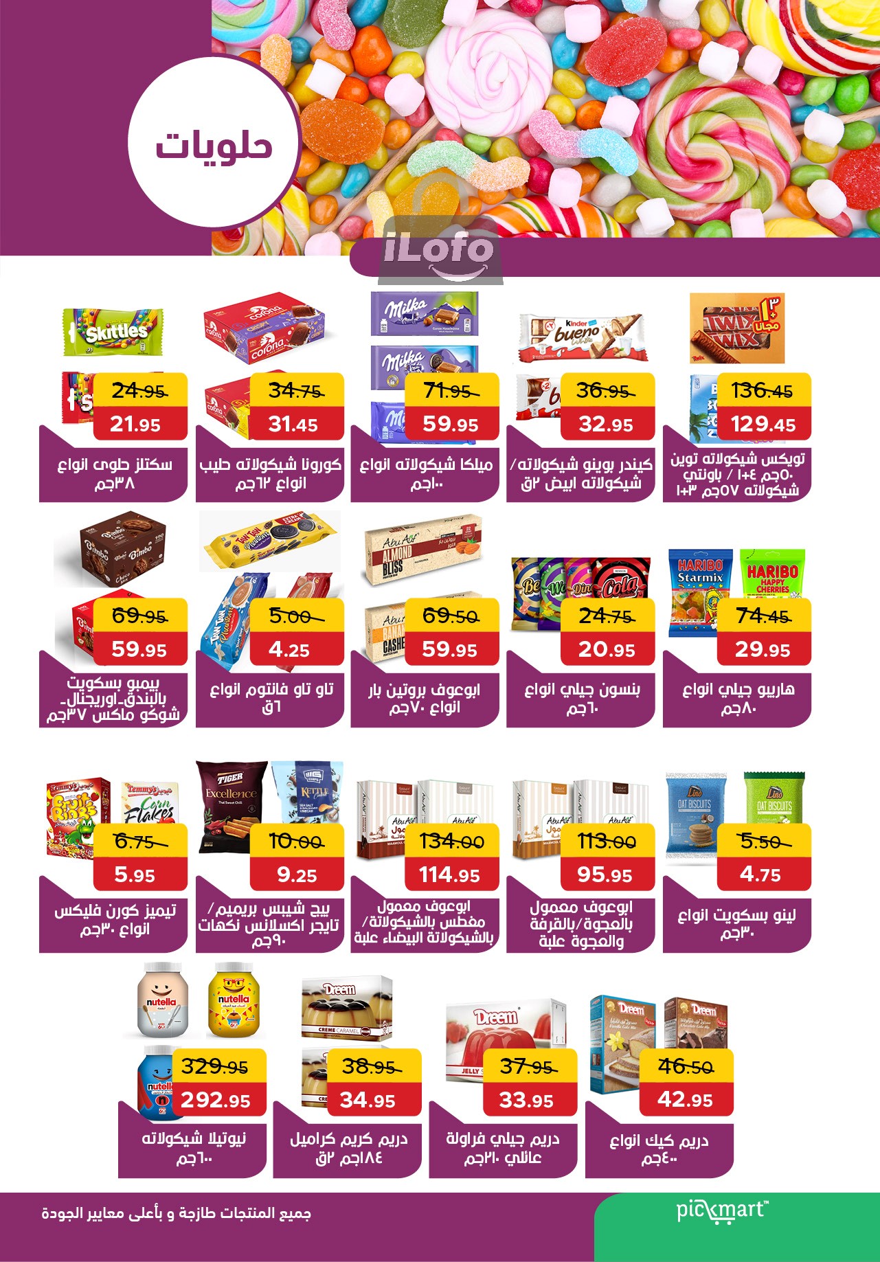 Page 26 at Summer Deals at Pick mart Ahram gardens