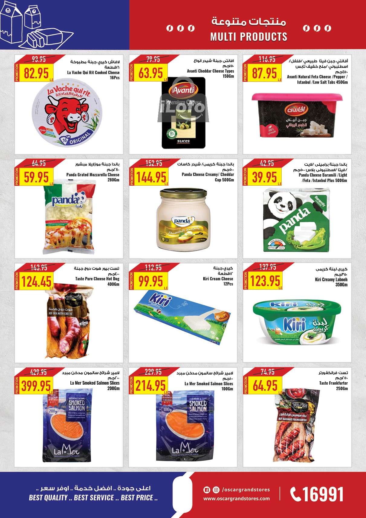 Page 14 at Summer Deals at Oscar Grand stores