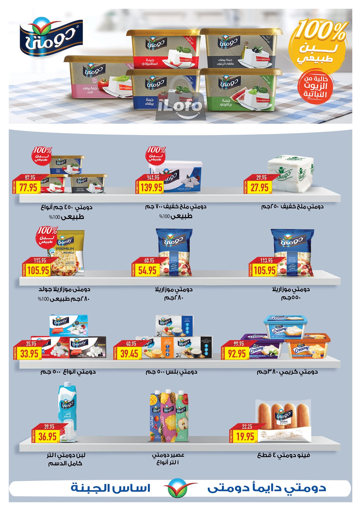 Page 15 at Summer Deals at Oscar Grand stores