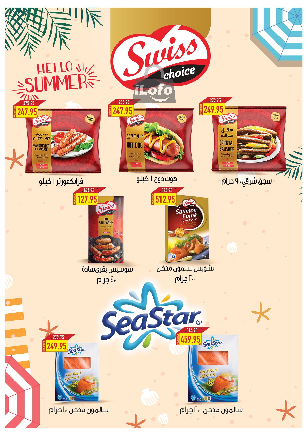 Page 21 at Summer Deals at Oscar Grand stores