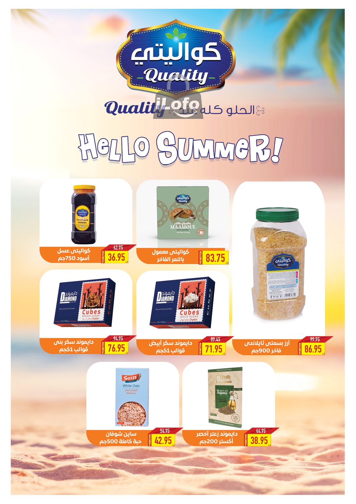 Page 27 at Summer Deals at Oscar Grand stores