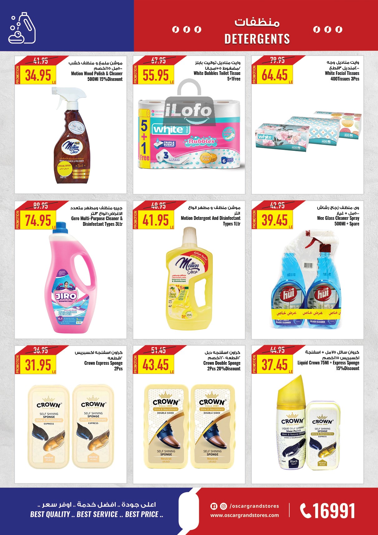 Page 40 at Summer Deals at Oscar Grand stores